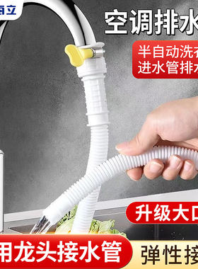 水管软管接水龙头管子空调排水管家用自来水管加长延长塑料进水管