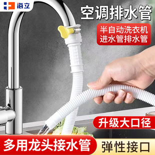 水管软管接水龙头管子空调排水管家用自来水管加长延长塑料进水管