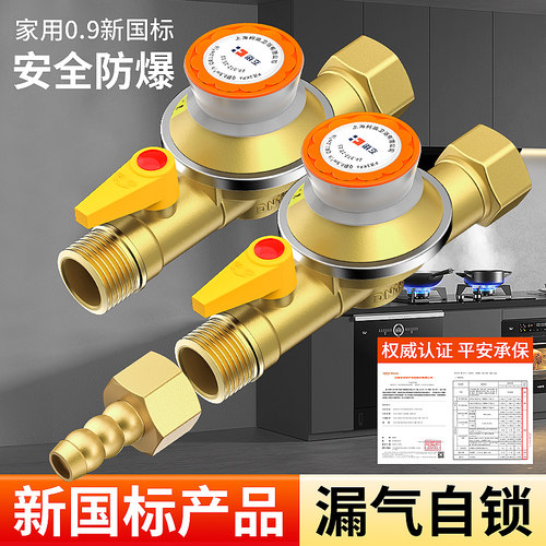 海立安全防爆漏气自锁