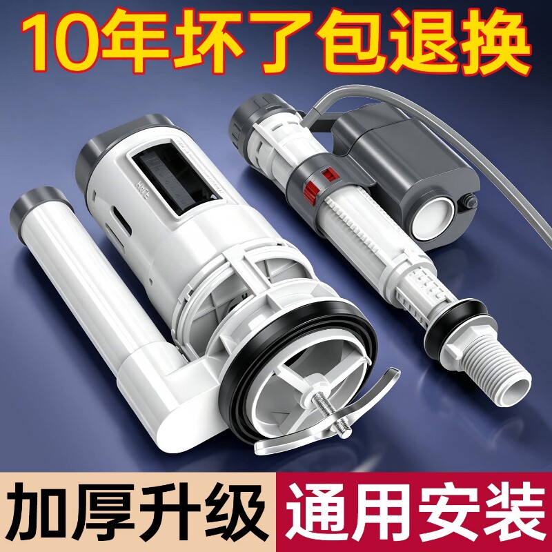 海立通用马桶水箱配件套装浮球图片