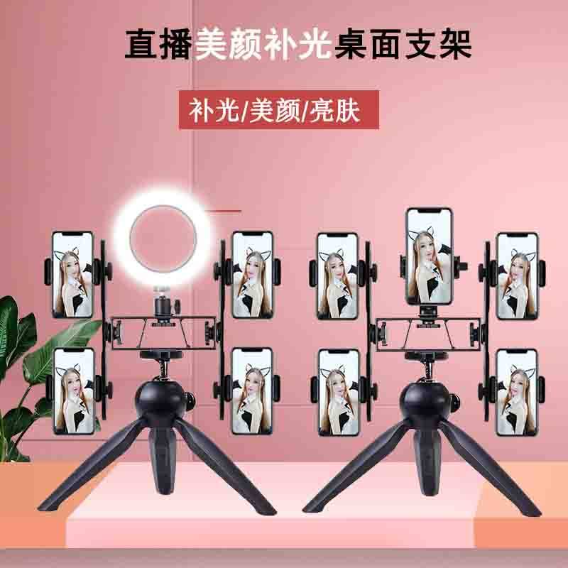 桌面多机位直播置放支架