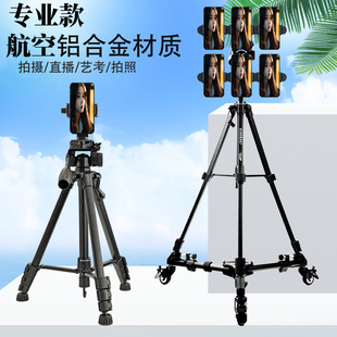 多机位直播支架可移动手机专用滑轮滚轮拍摄艺考多功能落地三脚架
