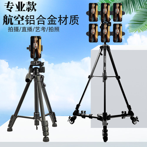 可推移三脚架边直播边推移