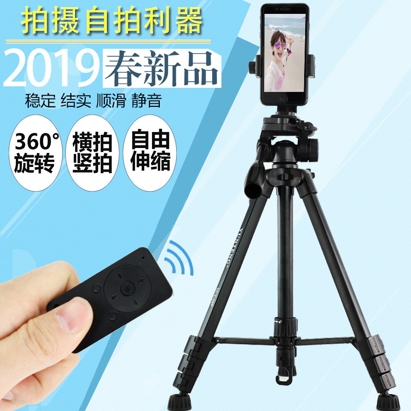 手机直播支架通用蓝牙拍照云腾