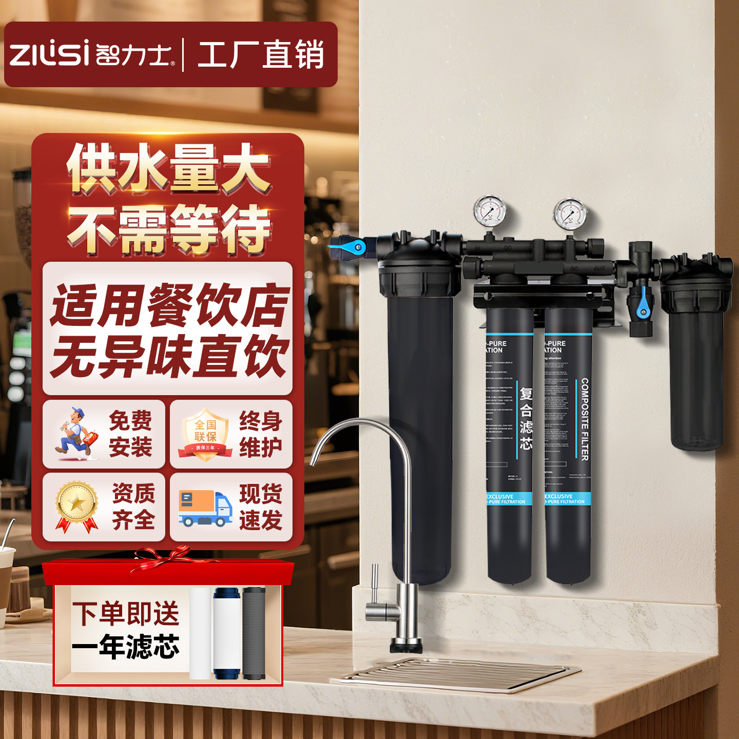净水器奶茶店专用直饮水机商用自来水前置过滤器大流量奶茶饮品店