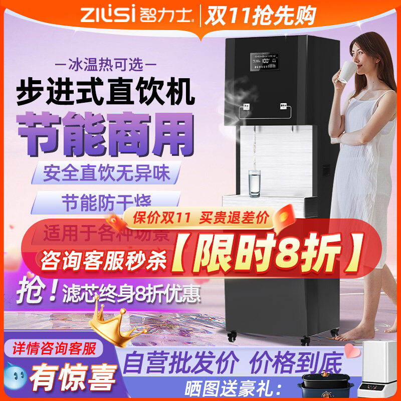 智力士商用直饮机ro反渗透净水器过滤纯水机单位饮水机可上门安装怎么样,好用不?