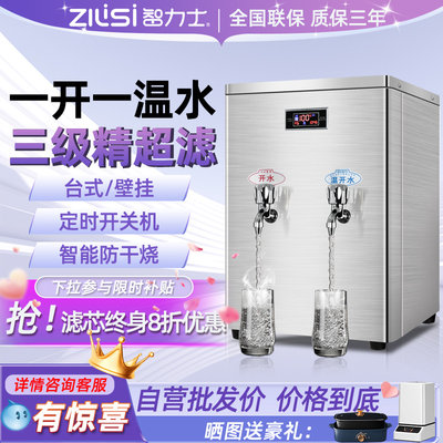 【咨询有惊喜】商用台式净水器