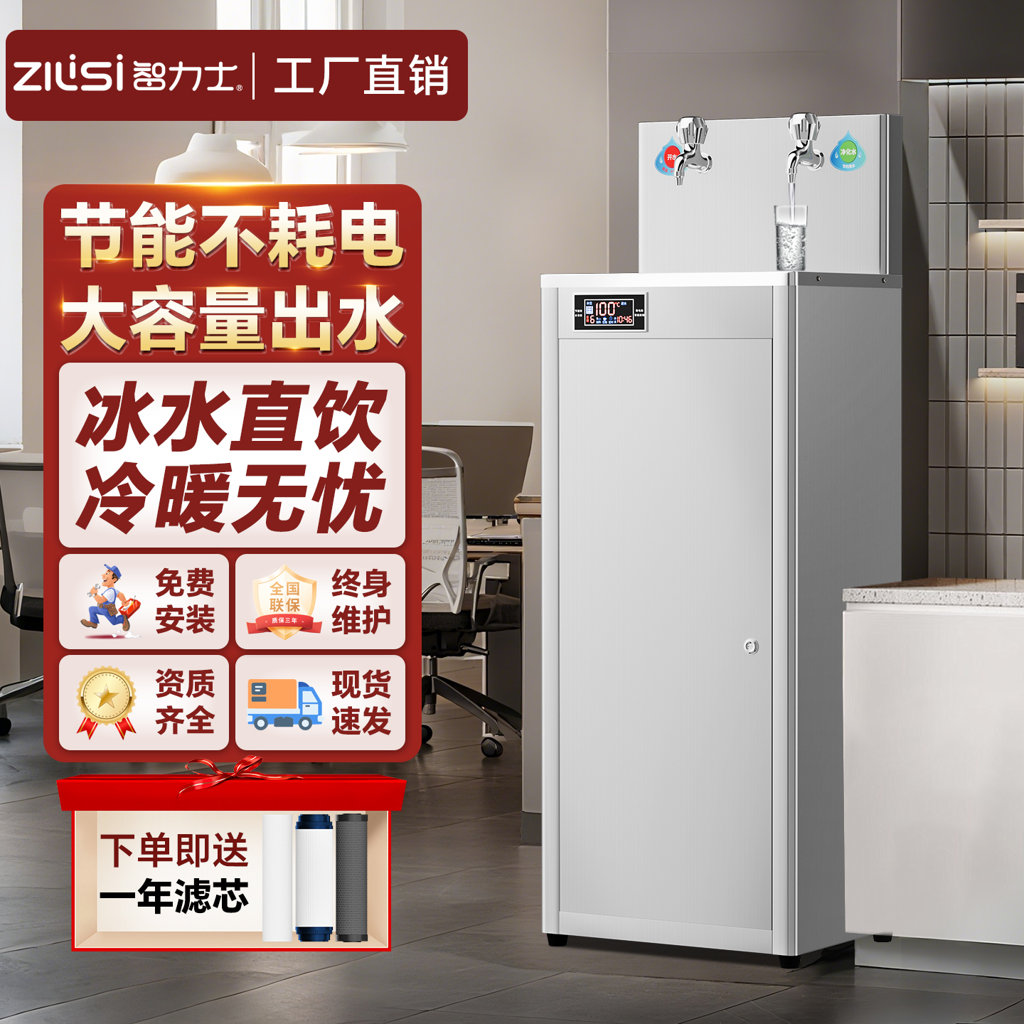【85折，免费安装】商用直饮水机