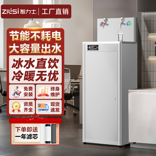 净水器商用立式冷热直饮水机工厂学校直饮加热一体机办公室饮水机