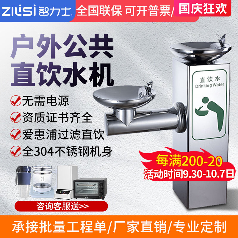户外饮水机公共直饮水机304不锈钢饮水台广场公园景区过滤净水器