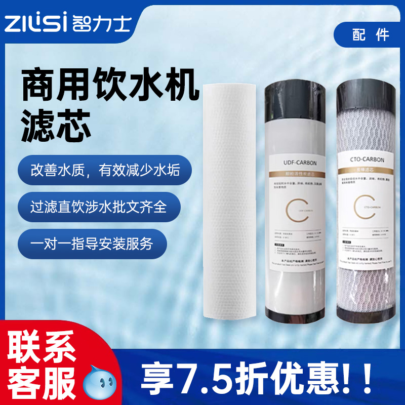 饮水机滤芯通用10寸PP棉