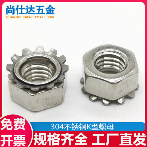 K型螺母多齿六角螺帽304不锈钢带齿碳钢镀锌K形螺丝帽M3M4M5M8M10