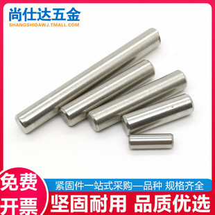 304不锈钢定位销m6精度圆柱销实心销钉正公差销子1.5M2M3M4M5M6M8