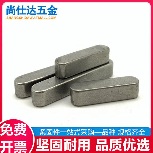 304不锈钢平键销键槽四方销销子
