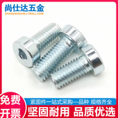 8.8级镀锌薄头内六角螺丝钉矮头螺栓DIN7984 M3M4M5M6M81M0M12M16