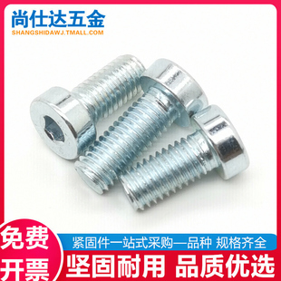 8.8级镀锌薄头内六角螺丝钉矮头螺栓DIN7984 M3M4M5M6M81M0M12M16
