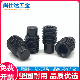 12.9级凸端内六角紧定螺丝圆柱端无头螺丝34568M10M14M16M18M2030