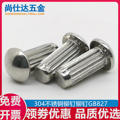 标牌铆钉304不锈钢滚花紫铜铭牌