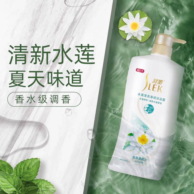 舒蕾水莲清爽净润沐浴露