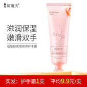阿道夫护手霜60g保湿 补水嫩白不油腻冬滋润防干裂便携随身小巧女