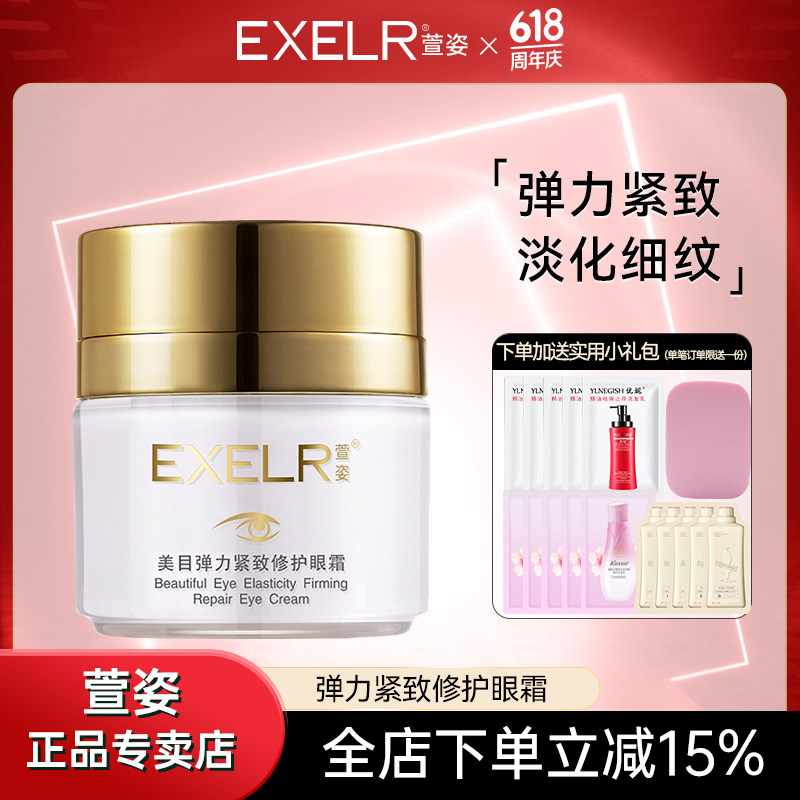 萱姿化妆品美目弹力紧致眼霜30g 淡化眼细纹补水滋养保湿眼部护理,美容护肤/美体/精油,眼霜,淘宝优惠券,粉丝福利购,淘宝优惠卷