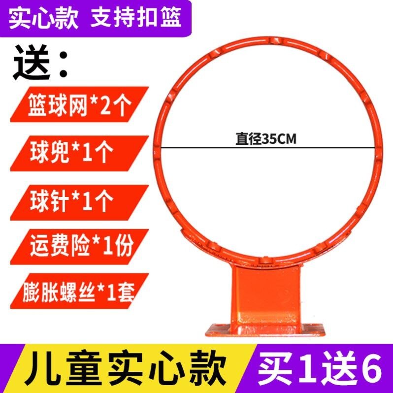 篮球框家用可扣篮投篮架固定室外篮球架男孩蓝球投球小学生幼儿园