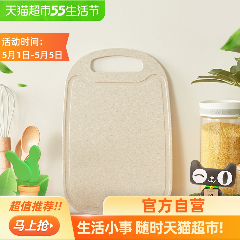 3【拾来九八】小麦秸秆切菜板抗菌砧板防霉塑料家用水果小案板
