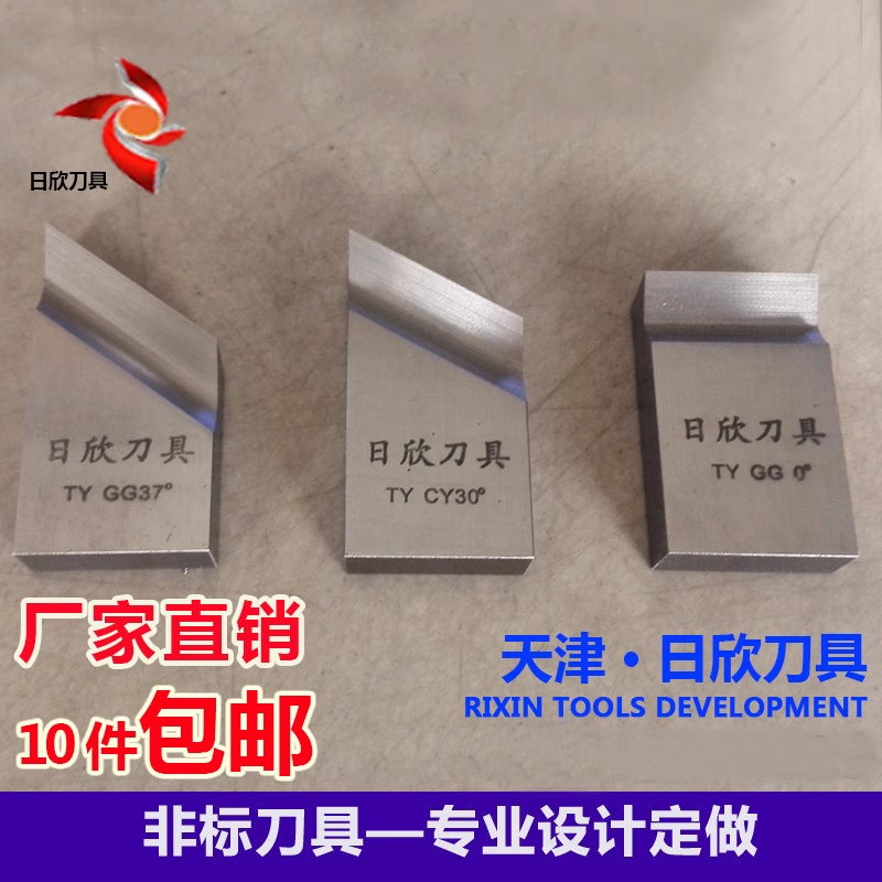 定制坡口机刀片内涨式外卡式 管道含钴坡口机刀片 刀头坡口机刀具