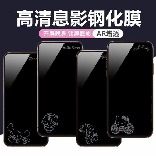 可爱适用iphone16/17/18pro息影手机膜苹果13/14/15Promax钢化保护膜kt美乐蒂玉桂狗16Plus全屏高清防摔防刮