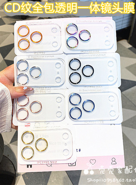 适用iPhone16/17Promax橙金银蓝色镜头膜苹果14/15pro后摄像头钢化镜头膜13mini全包一体防摔保护圈新款彩膜