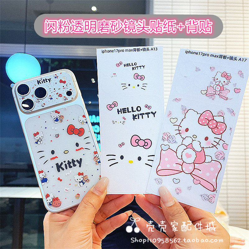 卡通闪粉磨砂kitty猫适用iPhone17promax镜头贴加背板贴纸苹果17Pro透明背贴防刮软膜分体式贴纸17pm创意彩膜