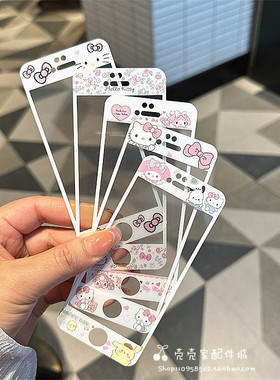 可爱kitty猫美乐蒂适用iPhone4/4s/5s/5c手机膜苹果6sp全屏软边6plus保护膜7/8plus浮雕se卡通防摔玻璃钢化膜