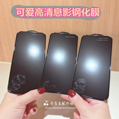 卡通小可爱kt猫适用iPhone17Promax息影手机膜苹果15/16promax钢化玻璃14/15plus防刮创意新款保护膜13前膜