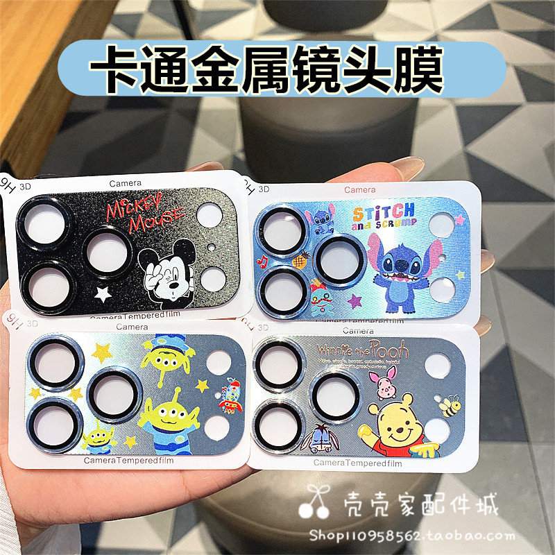 卡通米奇适用iPhone17/18promax金属镜头膜苹果15/16Promax全包后摄像头保护圈14Plus三眼史迪仔可爱彩膜钢化