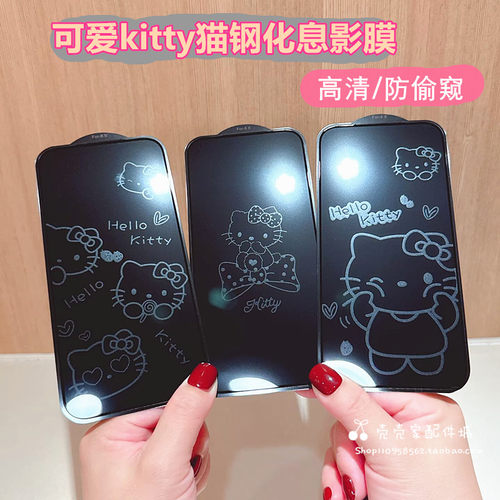 可爱kt猫适用iPhone16/17/18ProMax息影手机膜苹果14/15Promax防偷窥膜13Pro全屏钢化15Plus防刮11防摔XR保护