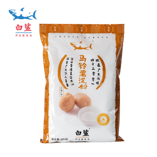 土豆粉太白粉500g 打勾芡土豆淀粉 白鲨马铃薯淀粉 超级生粉淀粉