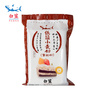 500g 饼干原料披萨蛋糕粉低筋粉原装 烘焙原料白鲨低筋面粉 小麦粉