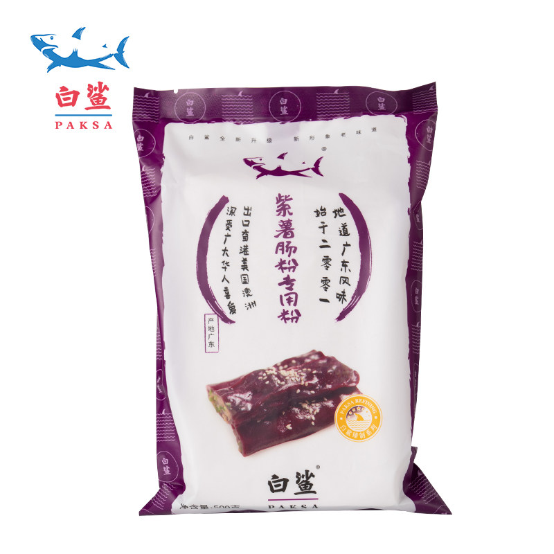 白鲨 肠粉专用粉 粗粮紫薯肠粉面粉/食用粉