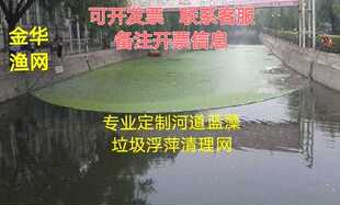 河道清理网拉浮萍网河道环卫垃圾清理网 藕田藕塘网 蓝藻拦截网