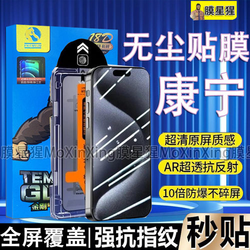 OPPOA72全屏钢化膜防爆