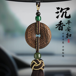高档沉香汽车挂饰品平安扣男女士2026年新款 饰挂件 车载后视镜内装