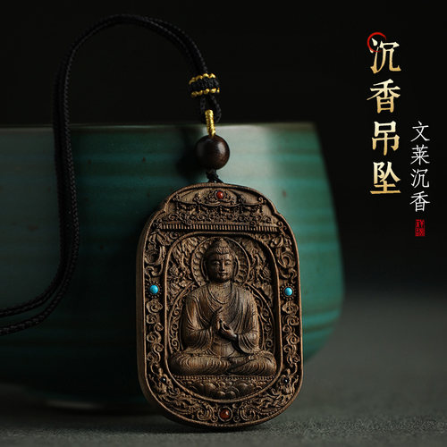 沉香十二生肖高档平安无事牌属蛇的本命年实用礼物男士项炼女挂饰