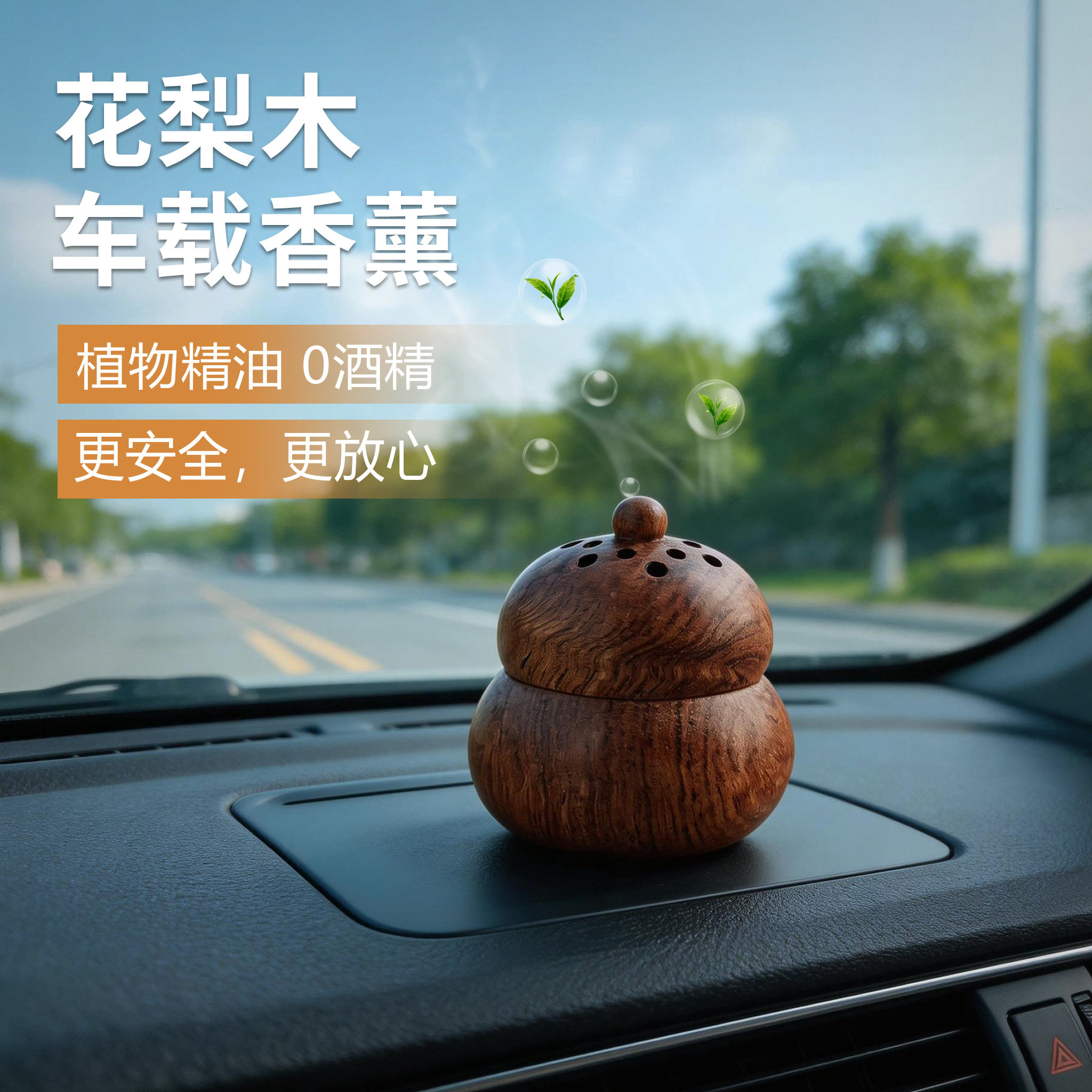 汽车摆件葫芦车载高档香薰扩香器图片