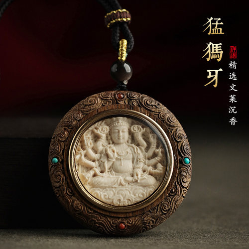 论檀沉香猛犸象牙本命佛项链吊坠