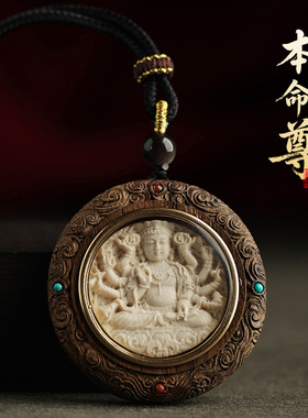 论檀沉香猛犸牙本命年项链吊坠