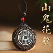 山鬼花钱汽车钥匙扣挂件2025年新款 礼物男女平安木质貔貅吊坠挂饰
