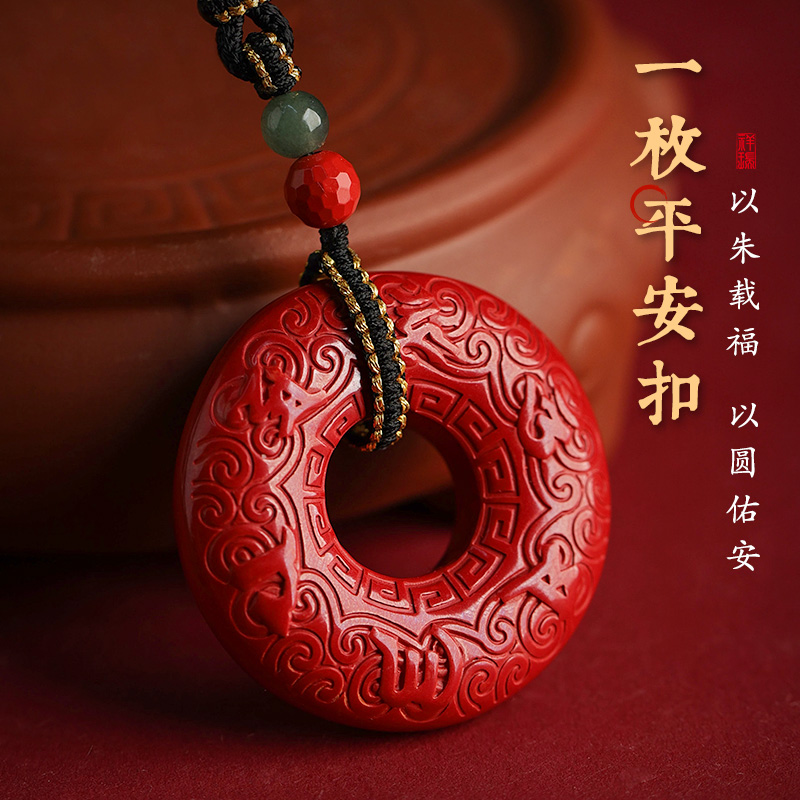 论檀朱砂平安扣高档本命年吊坠