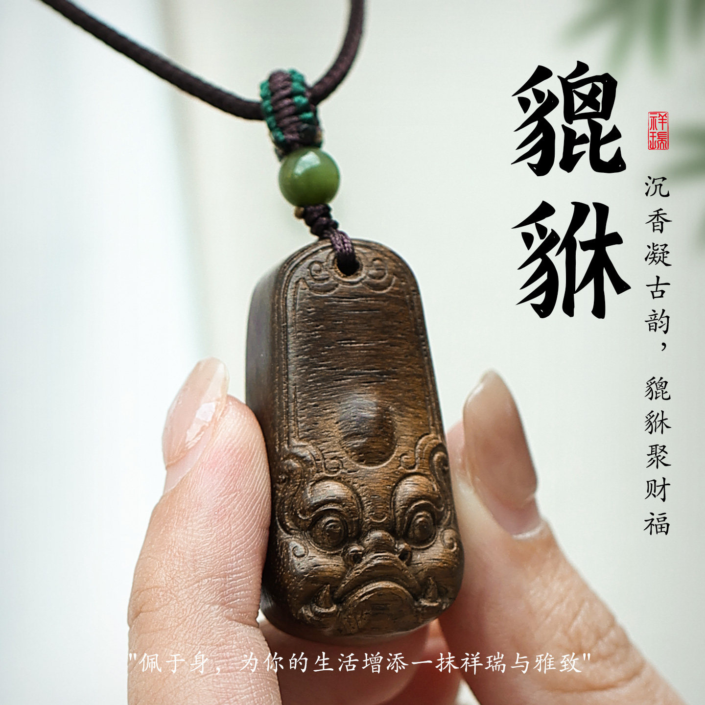 沉香貔貅无事牌项链吊坠