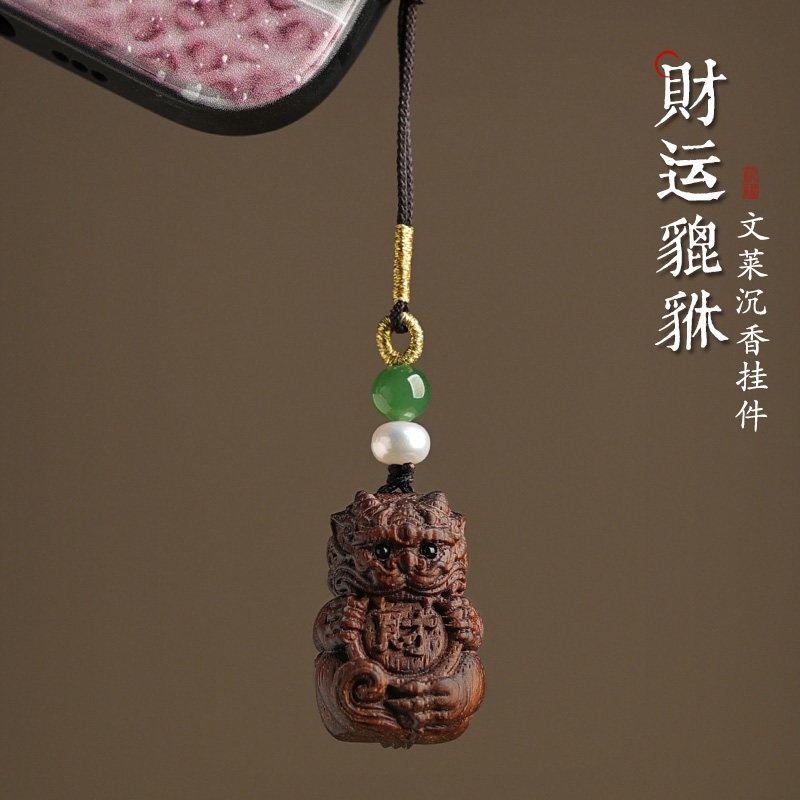 论檀沉香貔貅手机链男士女款木质小挂件个性创意高档U盘挂饰
