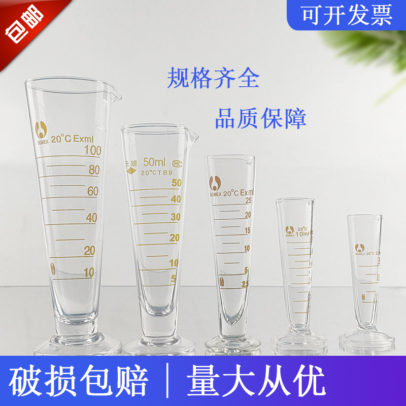 天玻博美锥形三角量杯刻度清晰